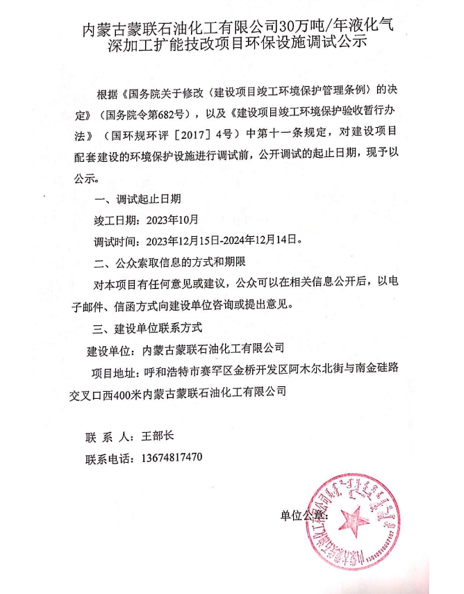 微信截圖_20240118145255.png