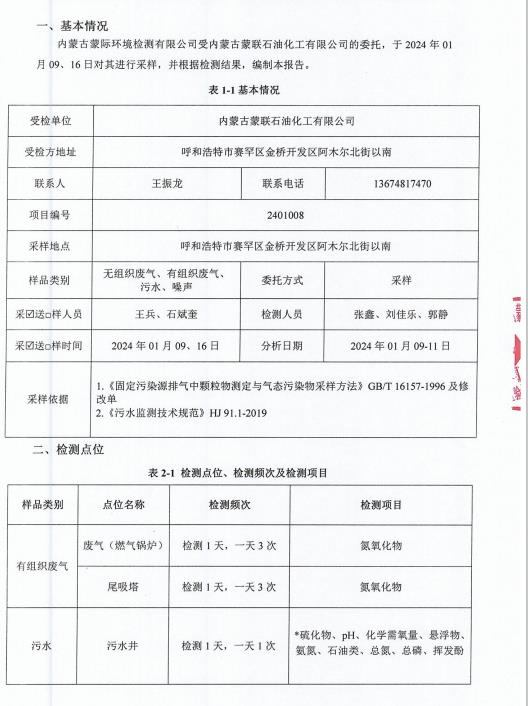 360截圖20240130104536787.jpg