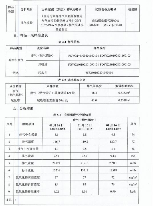 360截圖20240130104625444.jpg