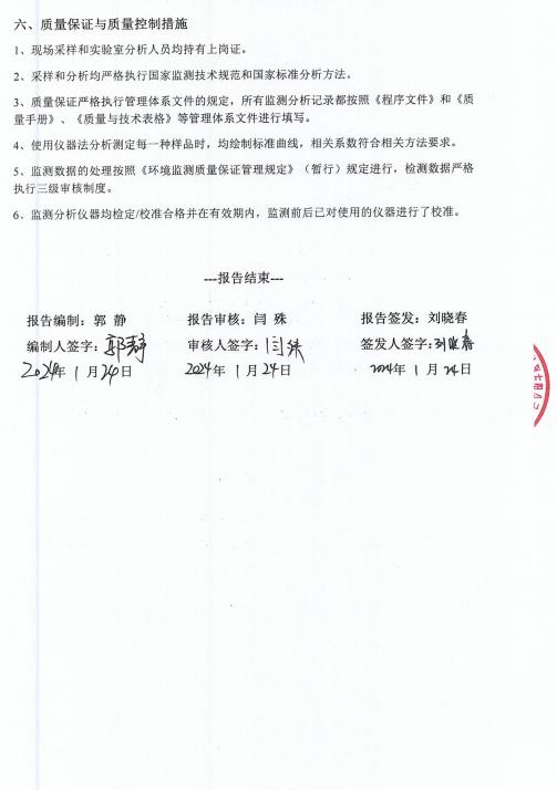 360截圖20240130104706732.jpg