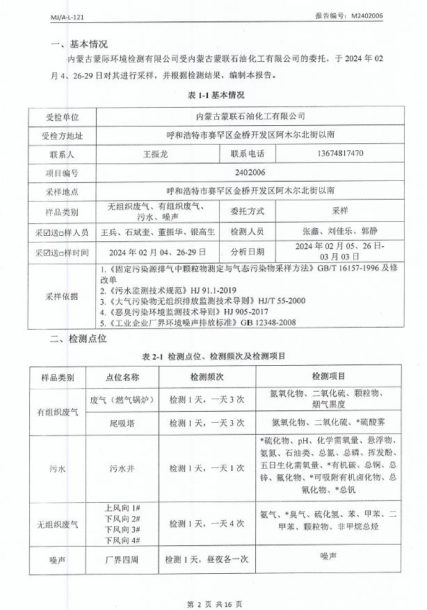 360截圖20240417133804355.jpg
