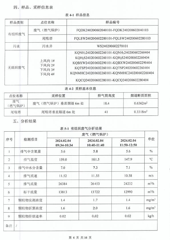 360截圖20240417133925723.jpg