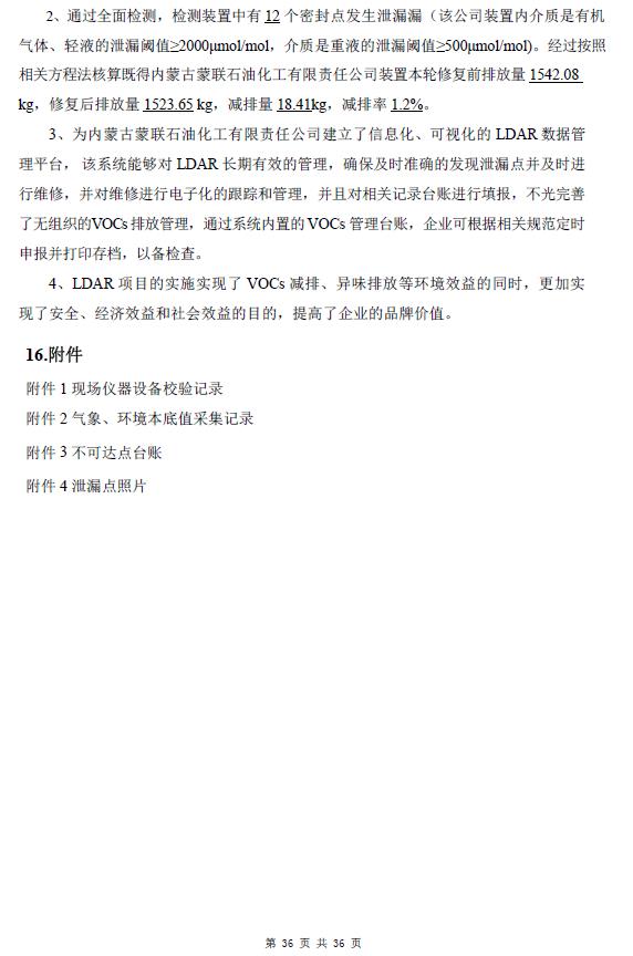 360截圖20240417140637534.jpg