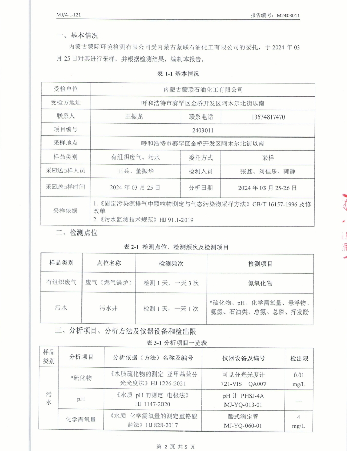 微信截圖_20240419141011.png