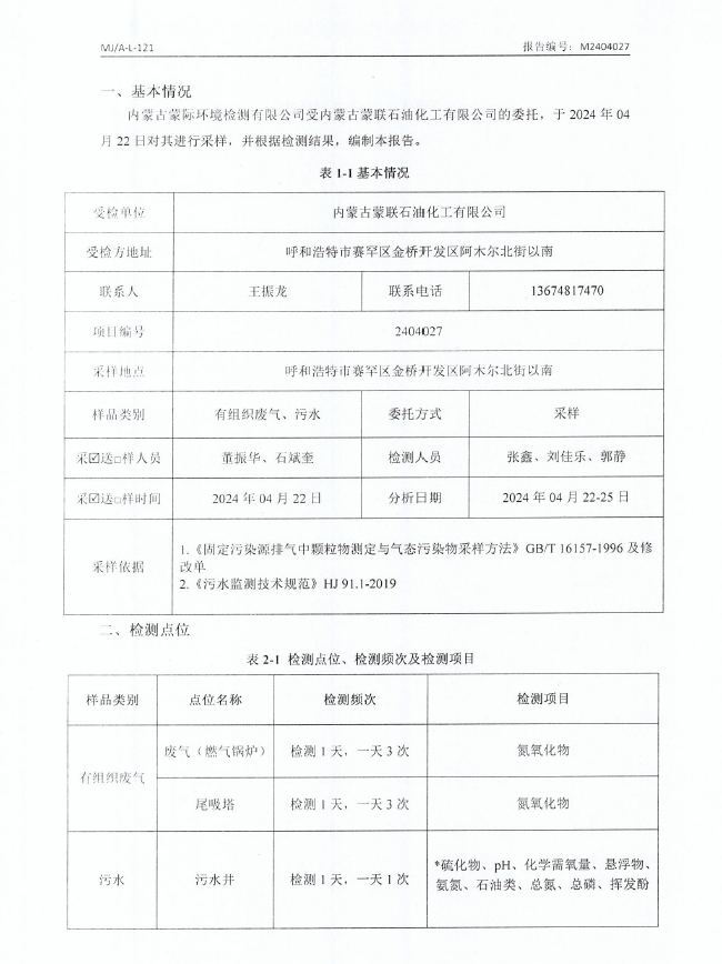微信截圖_20240514091656.png