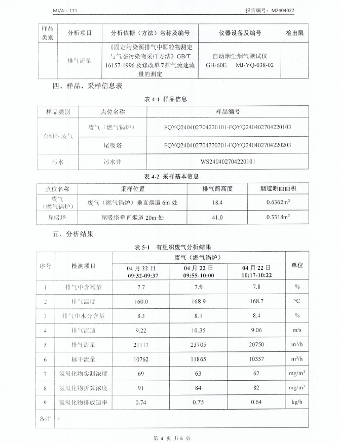 微信截圖_20240514091734.png