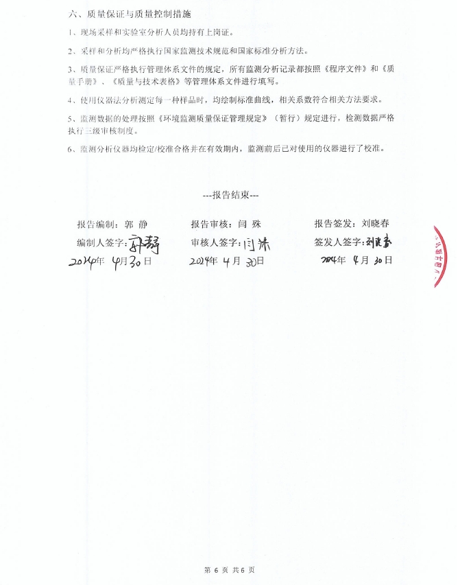 微信截圖_20240514091816.png