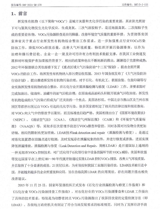 360截圖20240703101037862.jpg