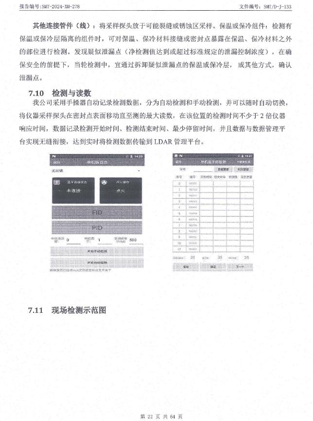 360截圖20240703101544062.jpg