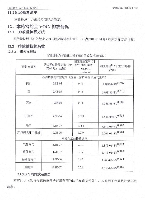 360截圖20240703101849693.jpg