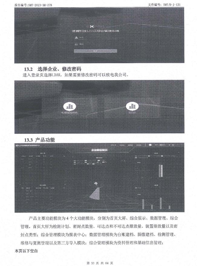 360截圖20240703101953262.jpg