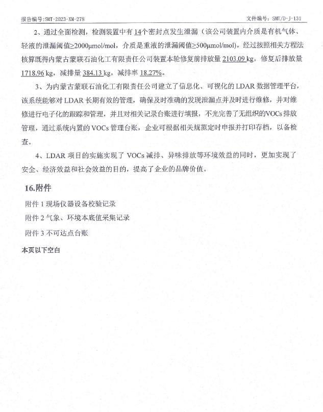 360截圖20240703102127237.jpg
