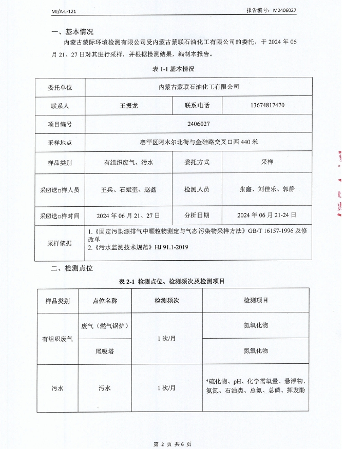 微信截圖_20240710084105.png