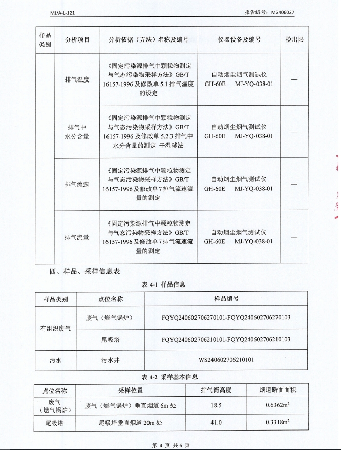 微信截圖_20240710084141.png