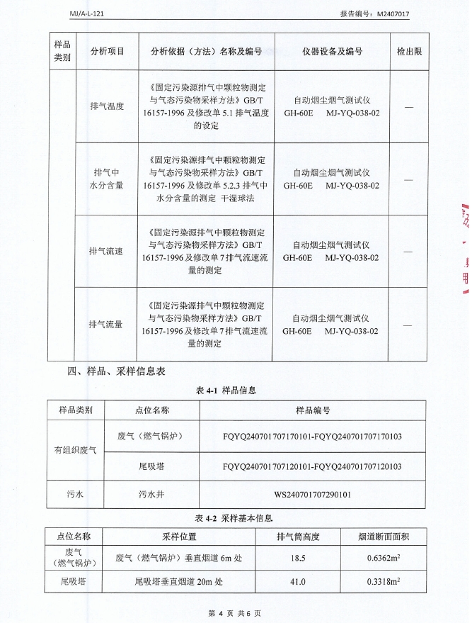 微信截圖_20240814082032.png