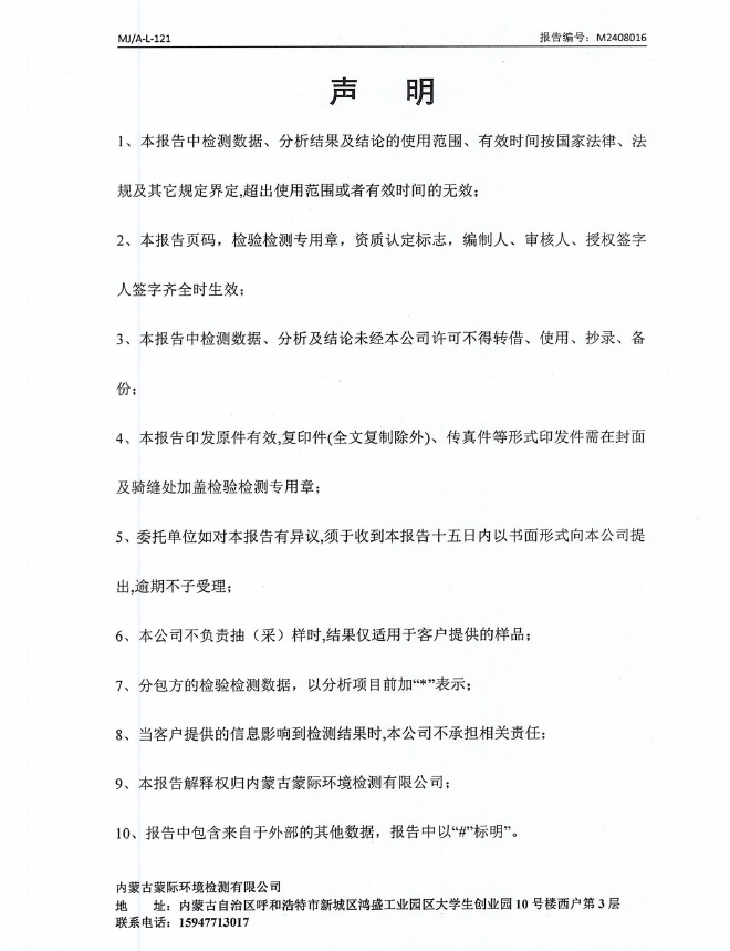 微信截圖_20240913080722.png