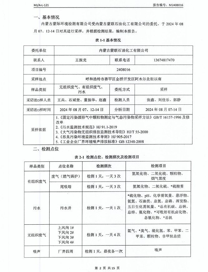 微信截圖_20240913080751.png