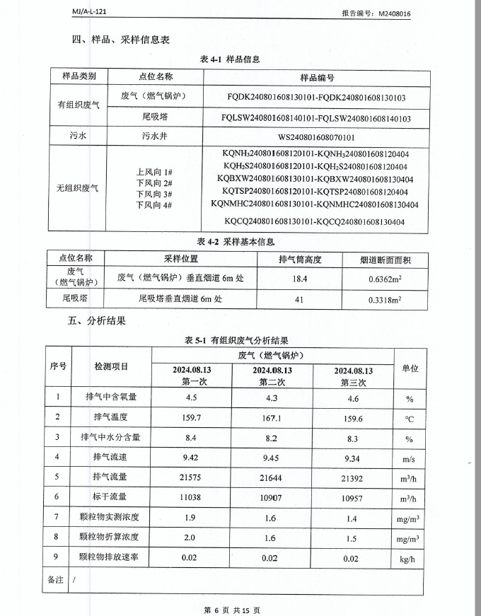微信截圖_20240913080916.png