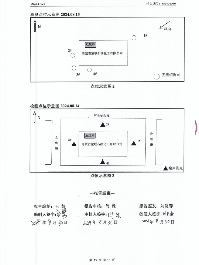微信截圖_20240913081206.png