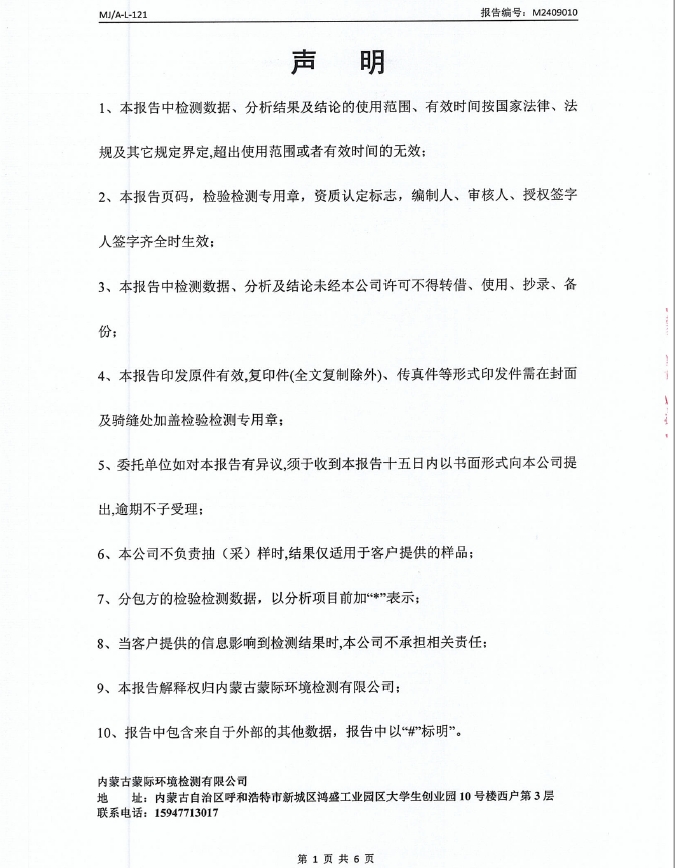 微信截圖_20241014133158.png