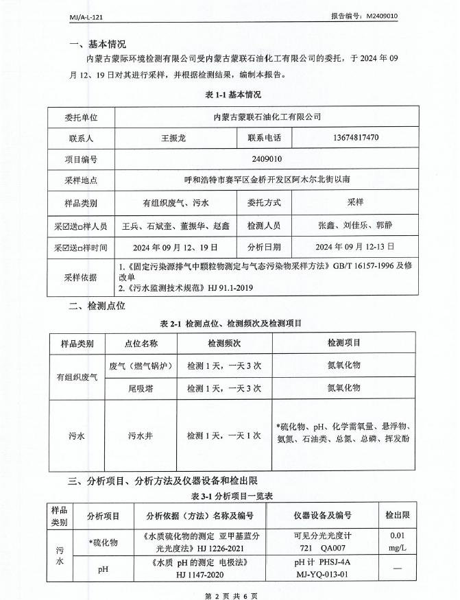 微信截圖_20241014133220.png