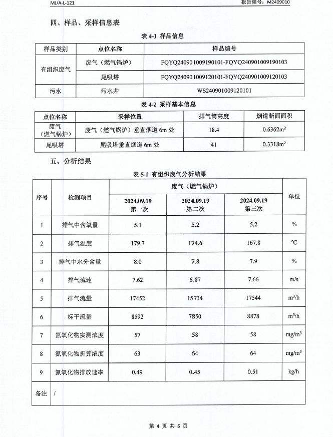 微信截圖_20241014133304.png