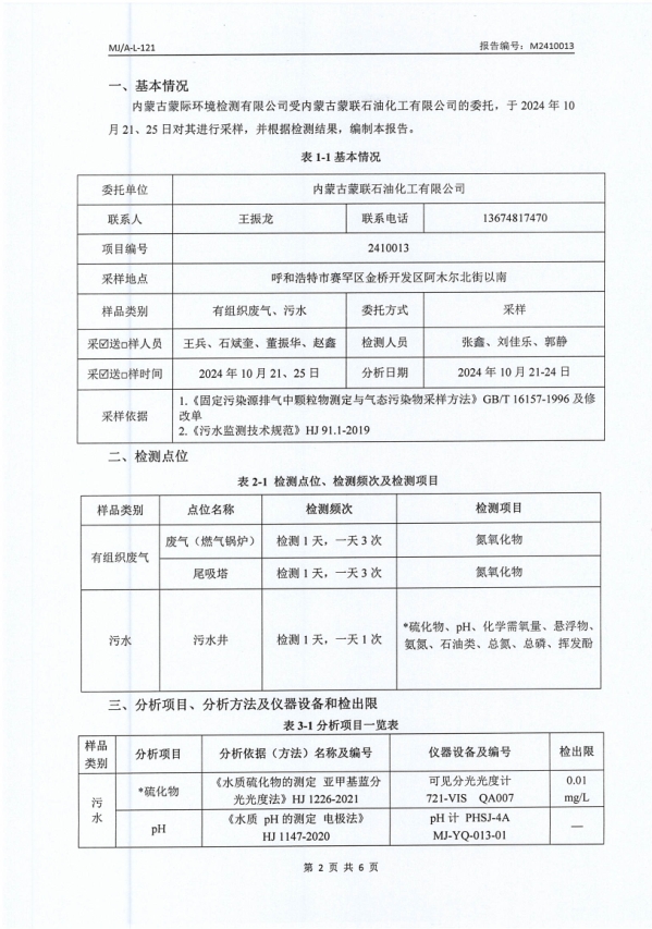 微信截圖_20241111083724.png