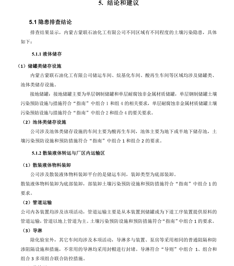 微信截圖_20241111170302.png