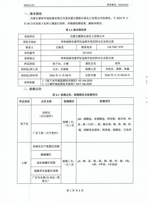 微信截圖_20241127164034.png
