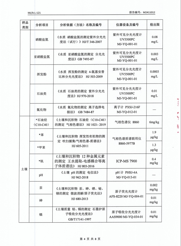 微信截圖_20241127164059.png