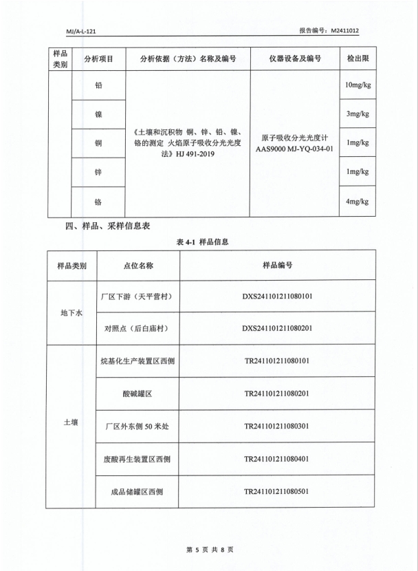 微信截圖_20241127164112.png