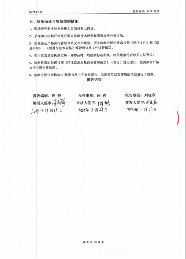 微信截圖_20241127164152.png