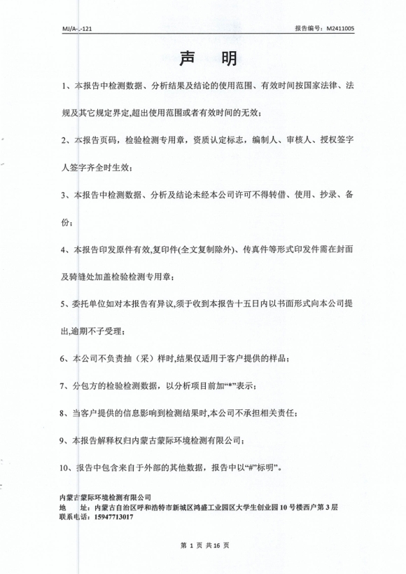 微信截圖_20241216105938.png