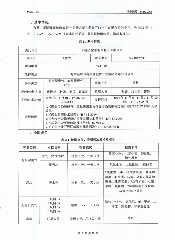 微信截圖_20241216105949.png