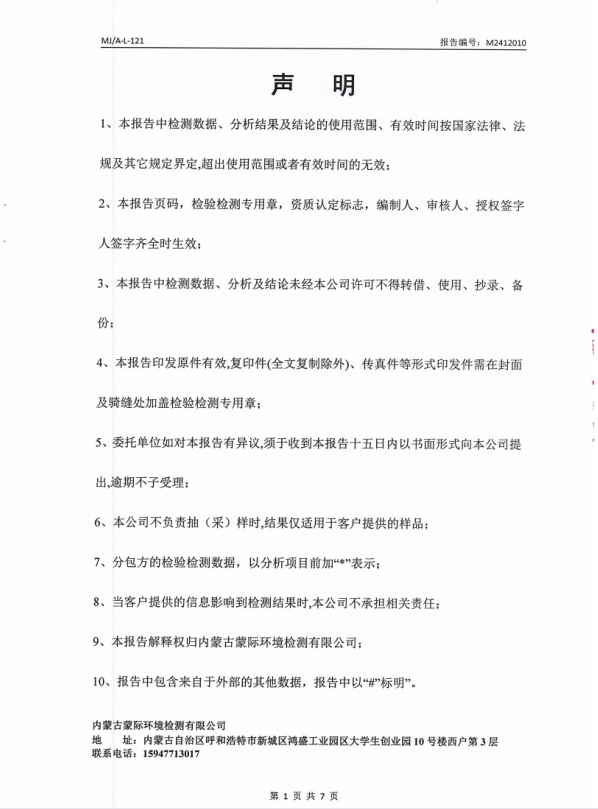 微信截圖_20250102091029.png
