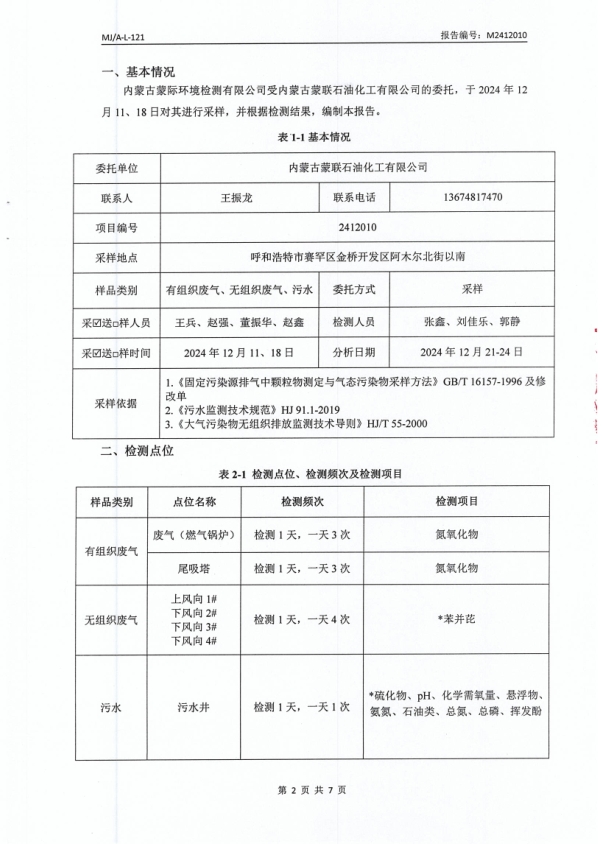 微信截圖_20250102091049.png