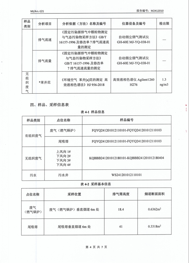 微信截圖_20250102091120.png