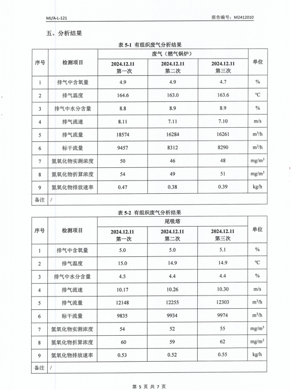 微信截圖_20250102091133.png