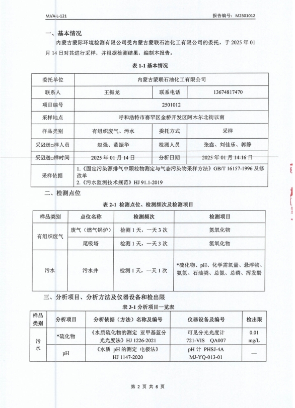微信截圖_20250126103120.png