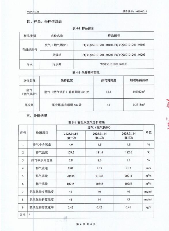 微信截圖_20250126103153.png