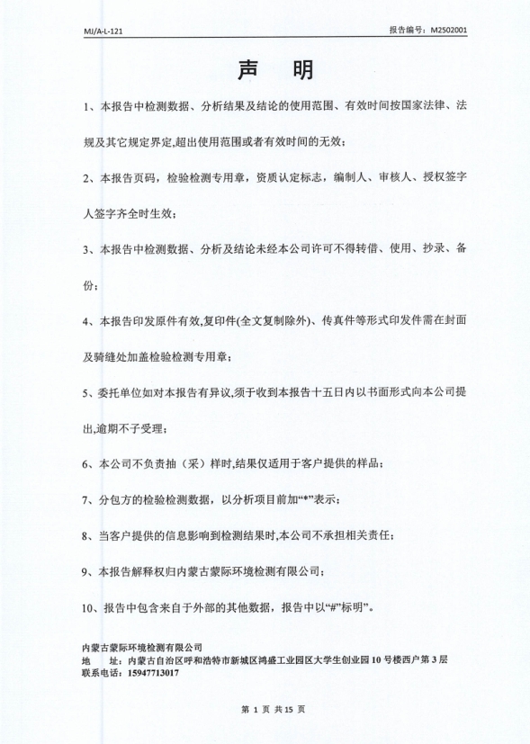 微信截圖_20250311141153.png