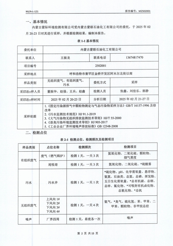 微信截圖_20250311141208.png