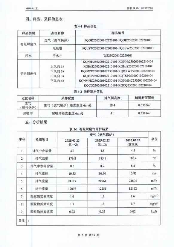 微信截圖_20250311141330.png