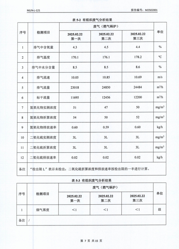 微信截圖_20250311141816.png