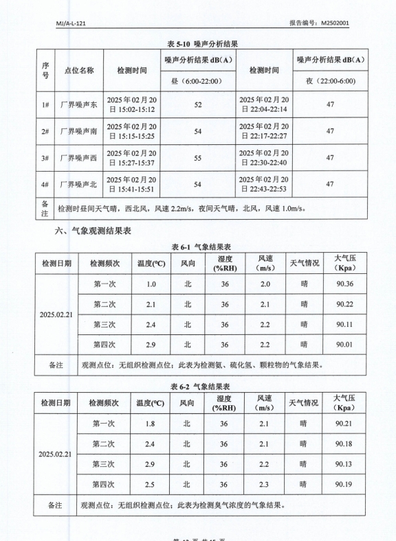微信截圖_20250311141500.png