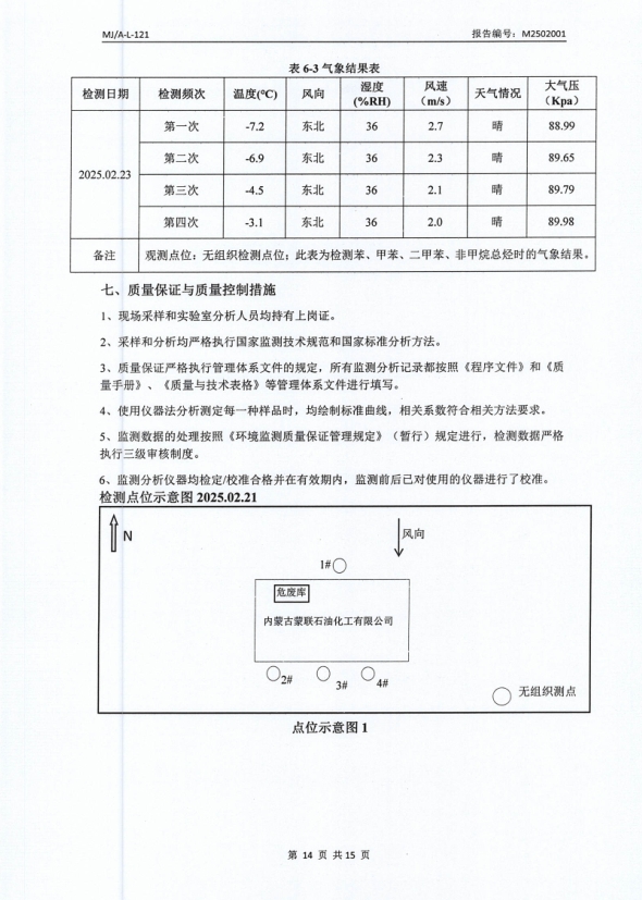 微信截圖_20250311141513.png