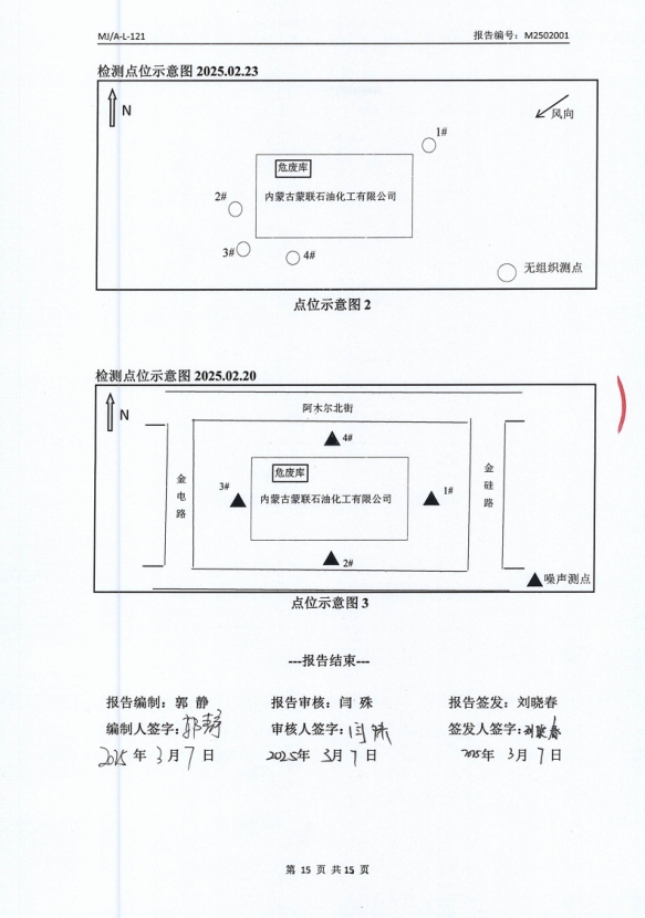 微信截圖_20250311141525.png