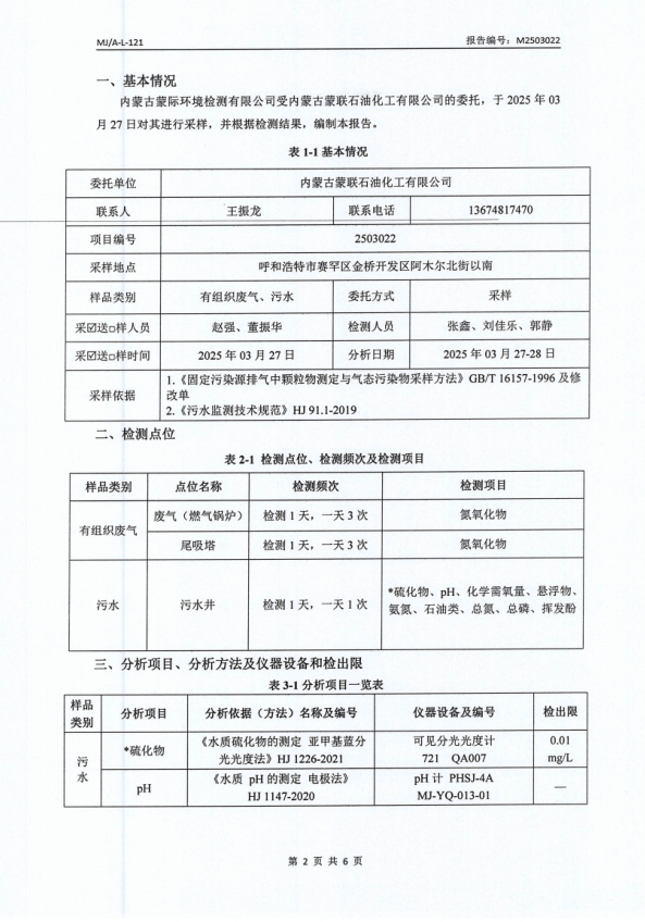 微信截圖_20250422093638.png