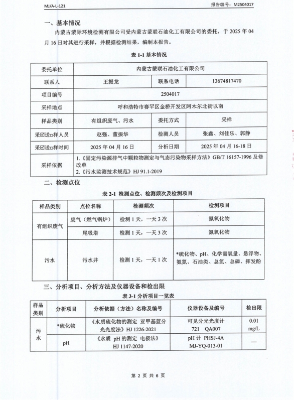 微信截圖_20250424135939.png