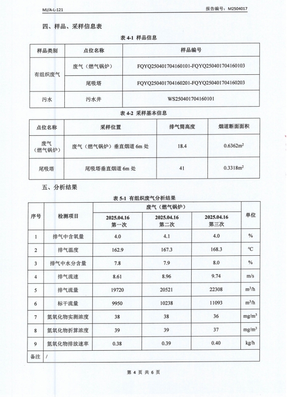 微信截圖_20250424140010.png